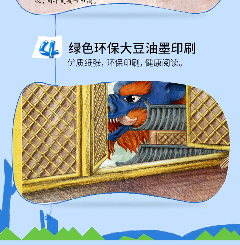 二十四节气原创儿童绘本故事书全套6册小学生经典绘本9-10-12岁写给儿童的科普类知识百科书籍