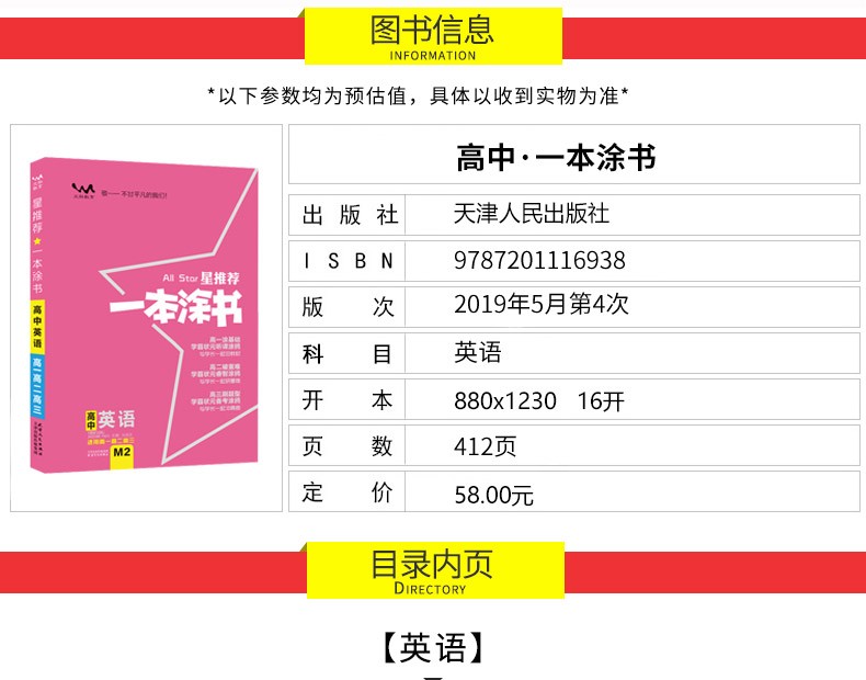 2020新版一本涂书高中数学语文物理化学生物历史地理可选购 状元手写笔记高一二三高中通用