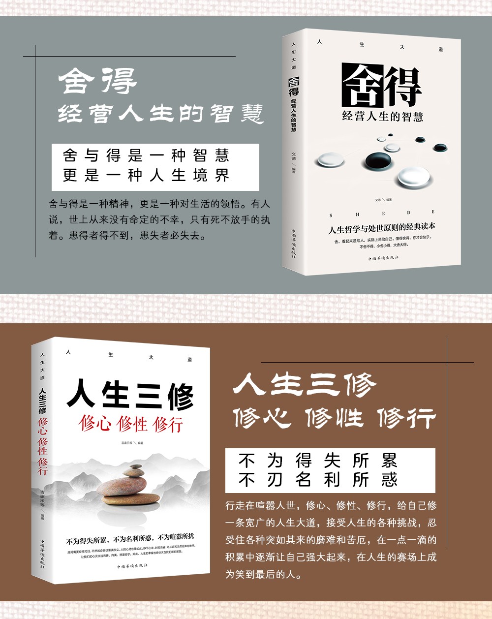 人生大道套装5册 放下，才能幸福/方与圆 经营人生的智慧/舍得 经营人生的智慧/有一种智慧叫包容