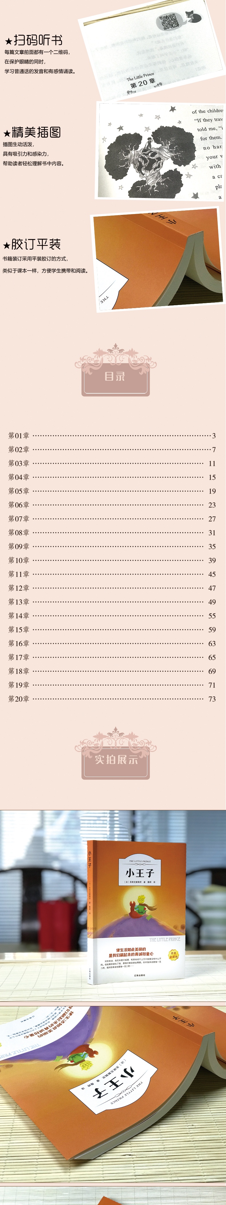 【有声伴读】小王子书籍 圣埃克苏佩里 外国文学小说世界名著经典书籍 小王子夜航飞行员书籍正版