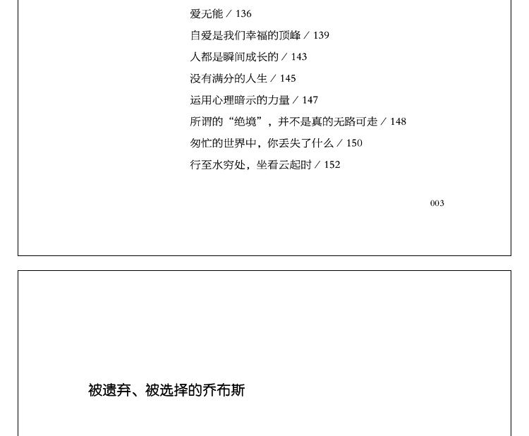 余生很长 何必慌张 生活中有效的情绪管理法则 自我调节情绪管理书籍