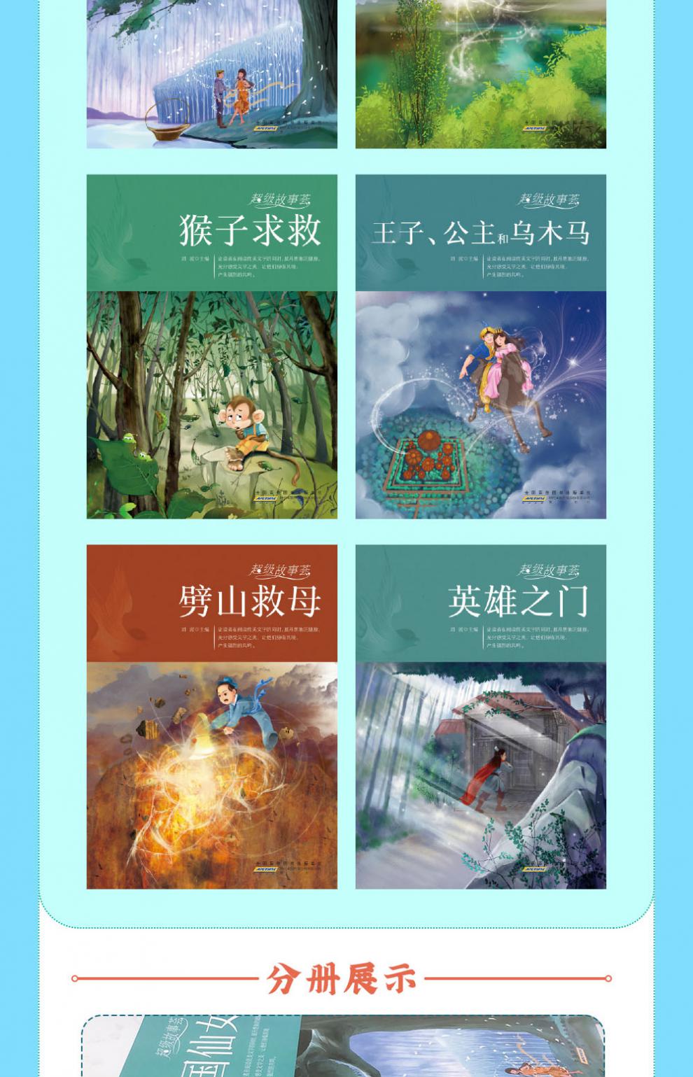正版全套8册 老师故事荟原著小学生课外阅读书籍三四五六年级必读经典书目儿童文学读物8-1