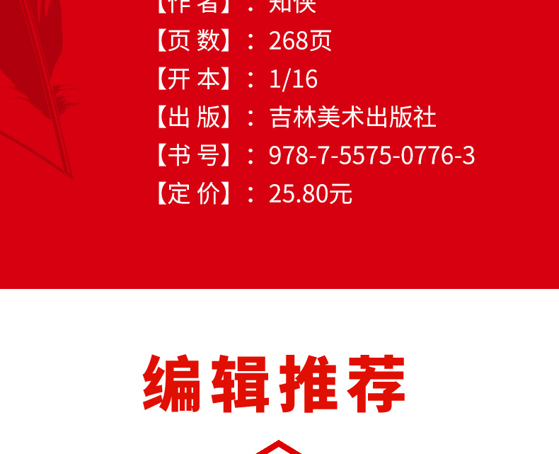 铁道游击队书正版 无障碍阅读红色经典书籍中小学生必读课外书籍小学生爱国主义教育读本儿童读物书籍 文学