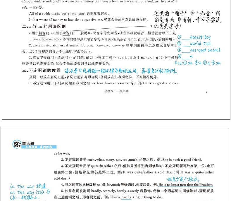 2020新版一本涂书高中数学语文物理化学生物历史地理可选购 状元手写笔记高一二三高中通用