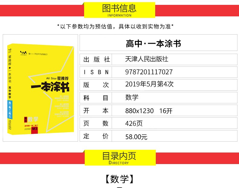 2020新版一本涂书高中数学语文物理化学生物历史地理可选购 状元手写笔记高一二三高中通用