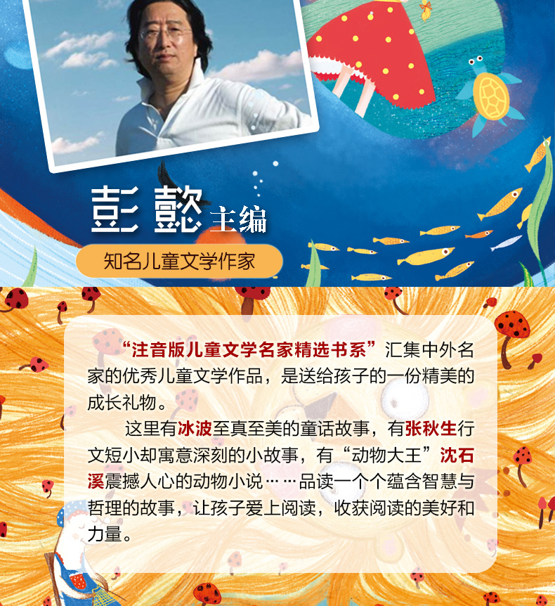 狐狸的第101份工作 儿童书籍故事书 4-5-6-12-8-7-10周岁 一二三年级课外书必读 童话