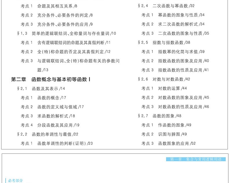 2020新版一本涂书高中数学语文物理化学生物历史地理可选购 状元手写笔记高一二三高中通用