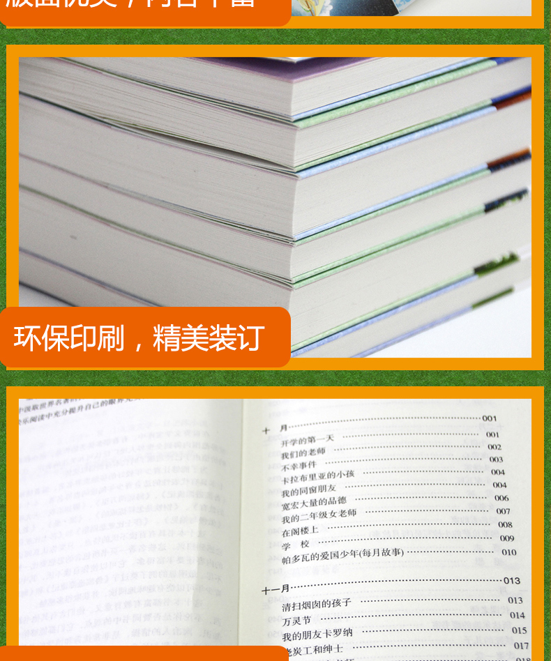 10本假如给我三天光明影响孩子一生的世界名著小学生版爱的教育鲁滨逊漂流记海底两万里钢铁是怎样炼成的