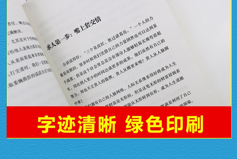 抖音书籍四册 高效对话 别输在不会表达上 情商就是会说话 人际交往心理学 所谓情商高就是会说话书籍