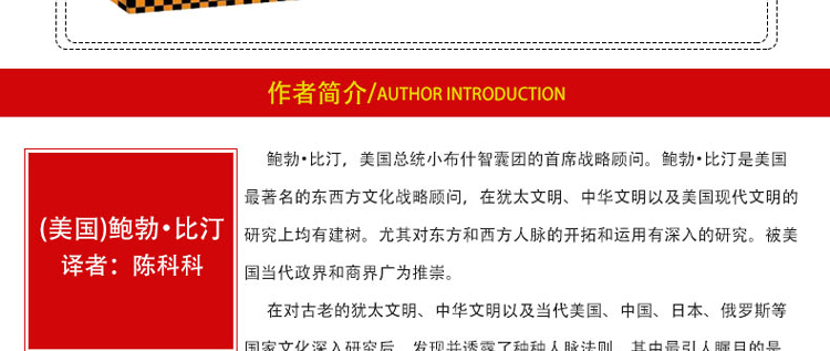 人脉 关键性关系的力量成功励志 中国人脉术人际交往管理马云创业管理心理学书籍 社交沟通技巧