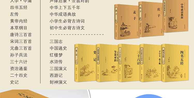 古文观止世界经典名著名家精译国学经典全解中国古代必读著名文学青少年经典读本全解译注白话文版