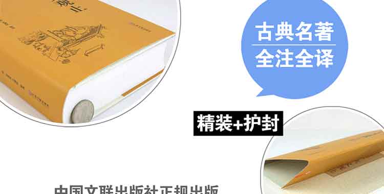 古文观止世界经典名著名家精译国学经典全解中国古代必读著名文学青少年经典读本全解译注白话文版