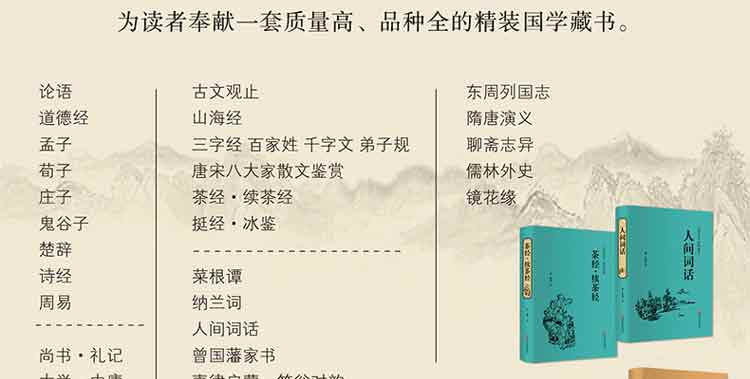 古文观止世界经典名著名家精译国学经典全解中国古代必读著名文学青少年经典读本全解译注白话文版