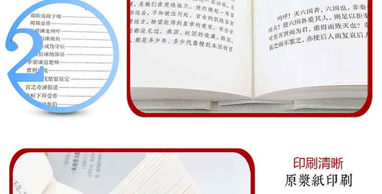古文观止世界经典名著名家精译国学经典全解中国古代必读著名文学青少年经典读本全解译注白话文版