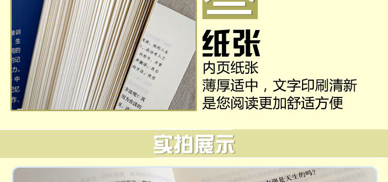 超级记忆力过目不忘记忆训练方法技巧 高效提升记忆力工具书生活读心术思维训练 思维导图