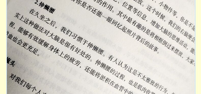 超级记忆力过目不忘记忆训练方法技巧 高效提升记忆力工具书生活读心术思维训练 思维导图
