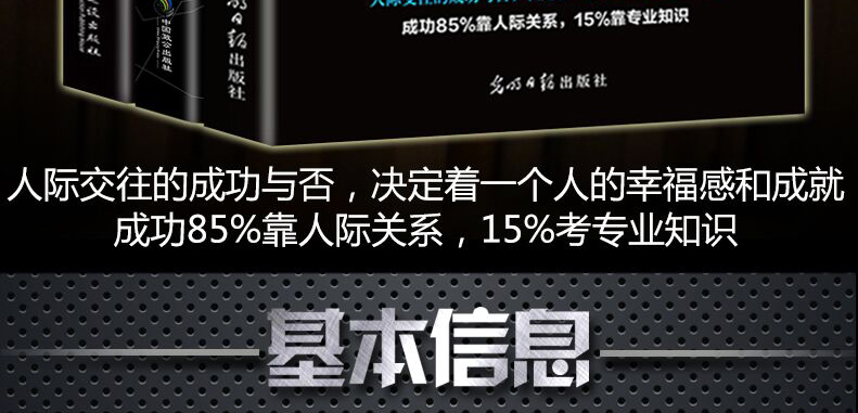 说话心理学 九型人格 人际交往 共3册 关键对话 沟通的艺术 所谓情商高就是会说话 洗脑术