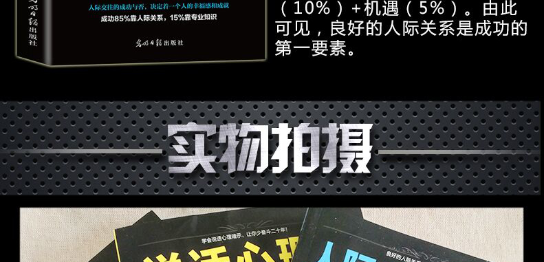 说话心理学 九型人格 人际交往 共3册 关键对话 沟通的艺术 所谓情商高就是会说话 洗脑术