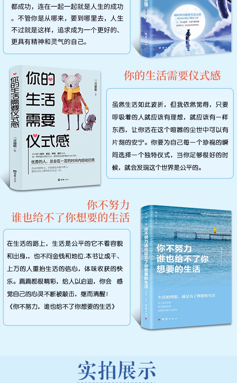 六册你不努力没人能给你想要的生活 将来的你一定会感谢现在拼命的自己心灵鸡汤青春文学励志书籍