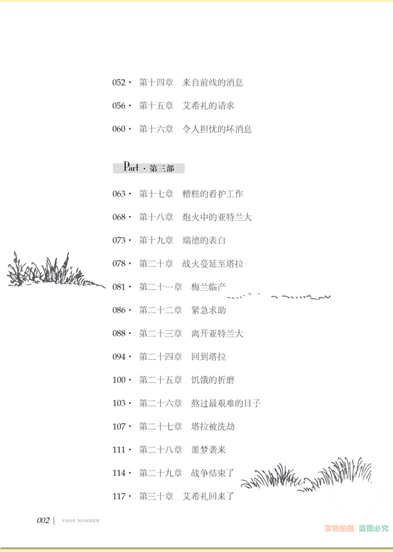 飘正版名家名译世界经典文学名著原汁原味读原著青少年励志畅销书籍新课标必读初中生必读书籍课外