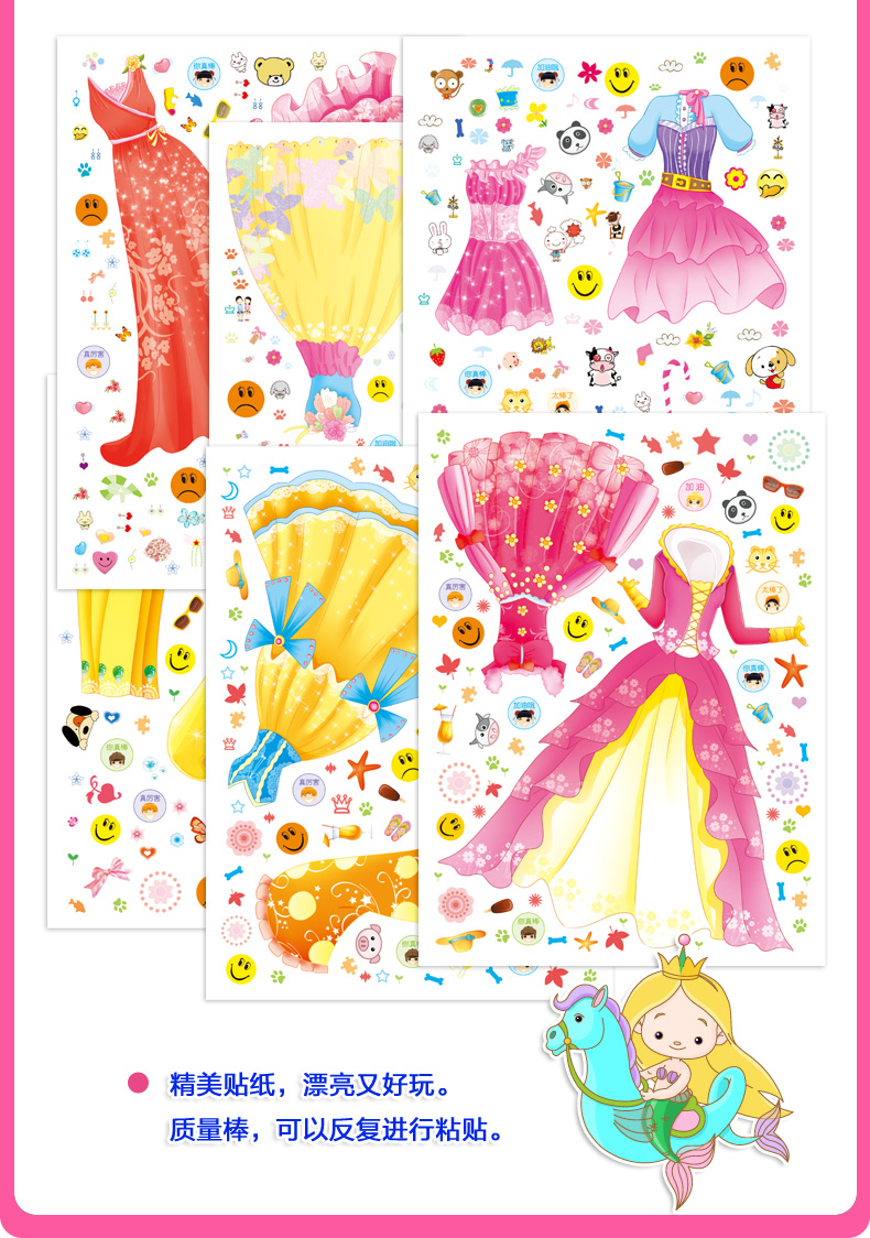 4册俏公主梦想换装秀精美贴纸书赠皇冠送给女孩的礼物公主换衣服贴