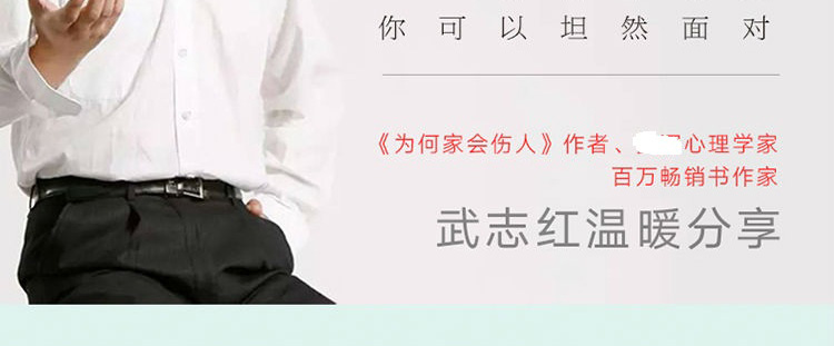 武志红感谢自己的不完美2017新版改变千万青年的疗愈经典心理学书作家的书心灵成长成功励志书
