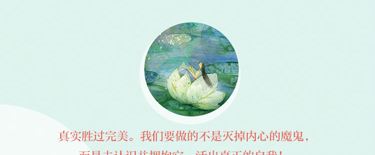 武志红感谢自己的不完美2017新版改变千万青年的疗愈经典心理学书作家的书心灵成长成功励志书
