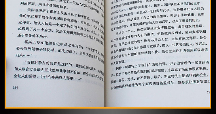 好好说话之道演讲与口才人性的弱点卡耐基心理学与生活成人社交创业人际交往心理学励志书籍6本