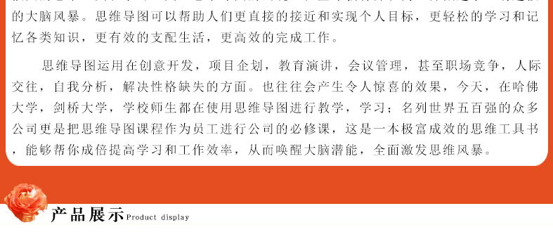 思维导图超级记忆术思维解码2册如何高效快速提升记忆法情商训练法教程心理学书籍智力与谋略