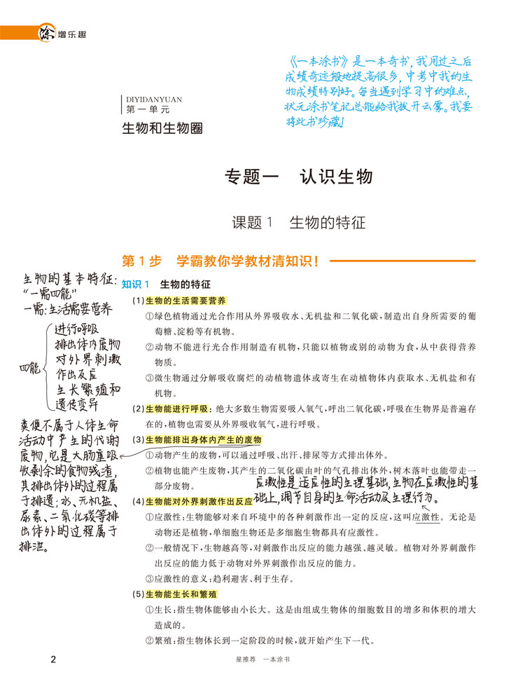 心理学书籍正版全6册 九型人格+微表情心理学+墨菲定律+人际关系心理学+读心术心里与生活人际交往