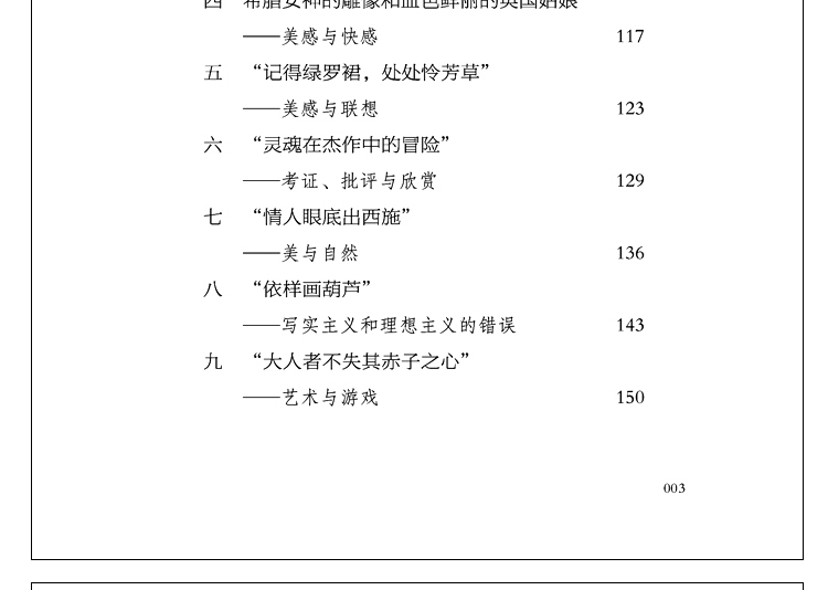 给青年的十二封信 朱光潜著 初中学生课外书读物人教版八年级下册