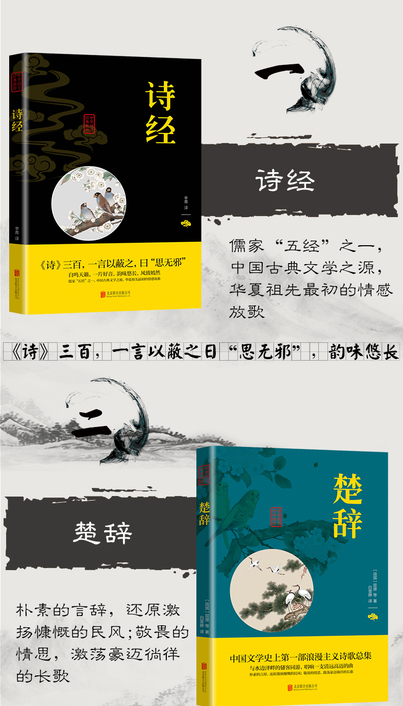 诗词书籍8册唐诗宋词元曲正版古诗大全集诗经楚辞纳兰词集古文观止千家诗中国古诗词鉴赏赏析大会全套古诗书