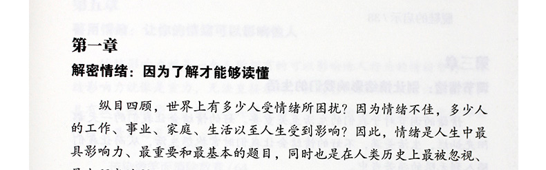 正版全套4册 别输在情绪掌控上+别输在时间管理上+一生气你就输了+别让拖延毁了你的人生心理学书籍