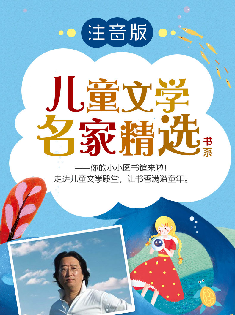 秋蟑螂的信 儿童书籍故事书 4-5-6-12-8-7-10周岁 一二三年级课外书必读 童话故事小学生