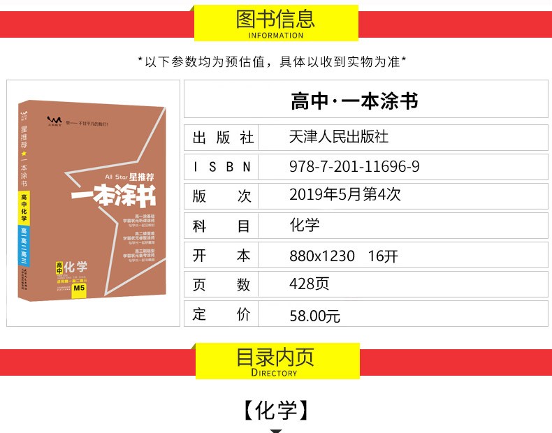 2020新版一本涂书高中数学语文物理化学生物历史地理可选购 状元手写笔记高一二三高中通用