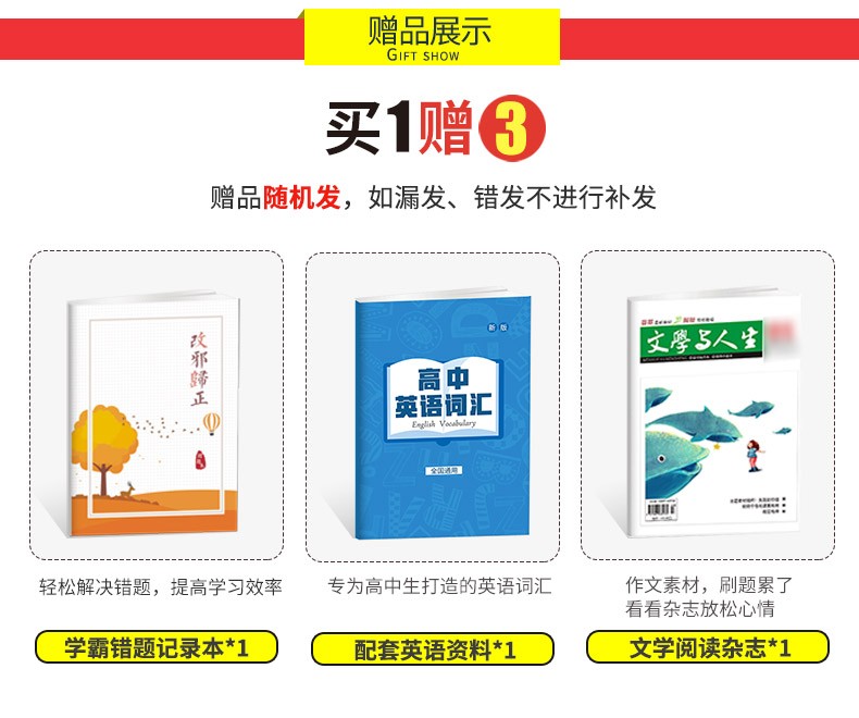 2020新版一本涂书高中数学语文物理化学生物历史地理可选购 状元手写笔记高一二三高中通用