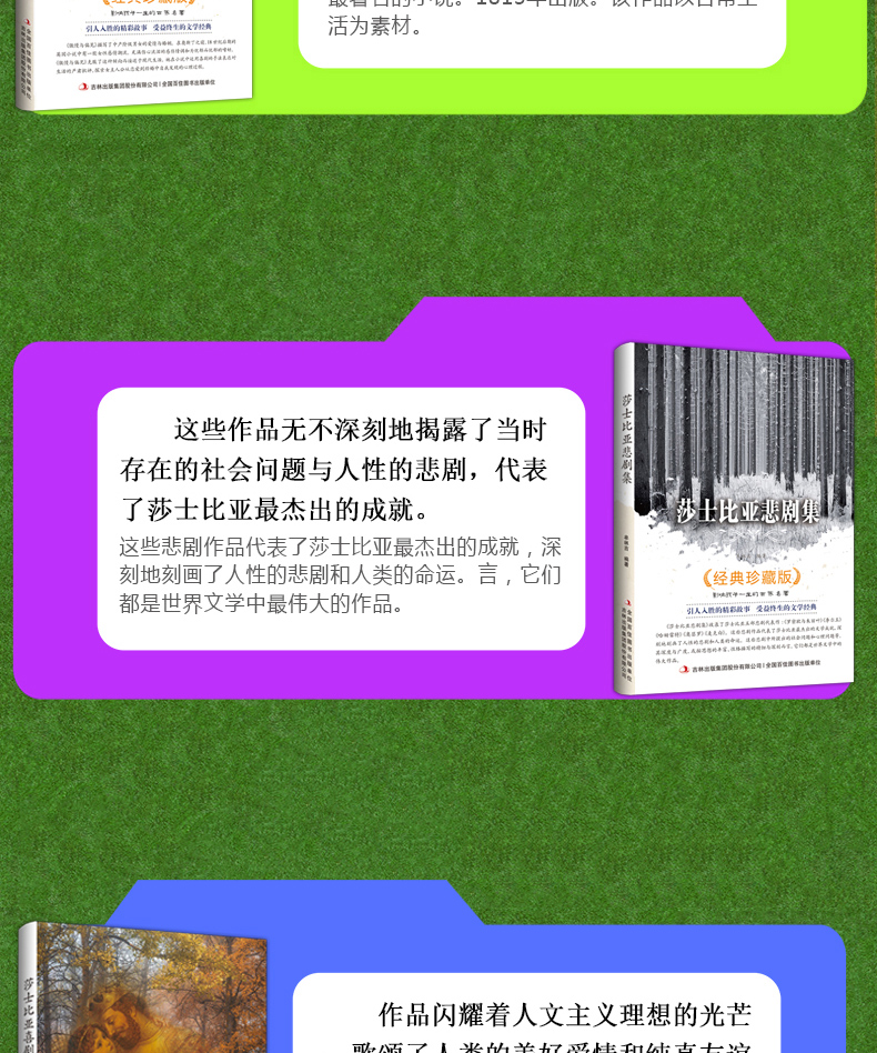 10本假如给我三天光明影响孩子一生的世界名著小学生版爱的教育鲁滨逊漂流记海底两万里钢铁是怎样炼成的