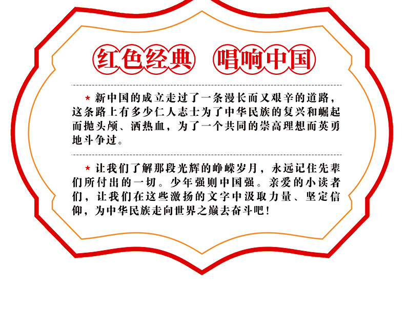 铁道游击队书正版 无障碍阅读红色经典书籍中小学生必读课外书籍小学生爱国主义教育读本儿童读物书籍 文学