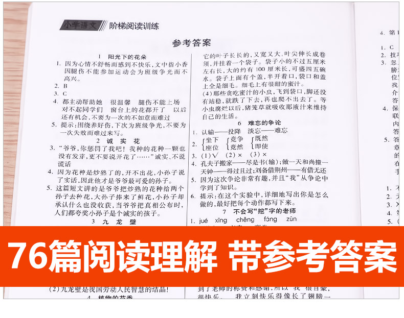 有故事的汉字彩图注音版（第四辑）动物植物篇人文历史篇日月星辰篇汉字的故事儿童经典国学启蒙读物一二三年