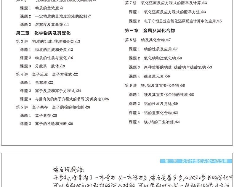 2020新版一本涂书高中数学语文物理化学生物历史地理可选购 状元手写笔记高一二三高中通用