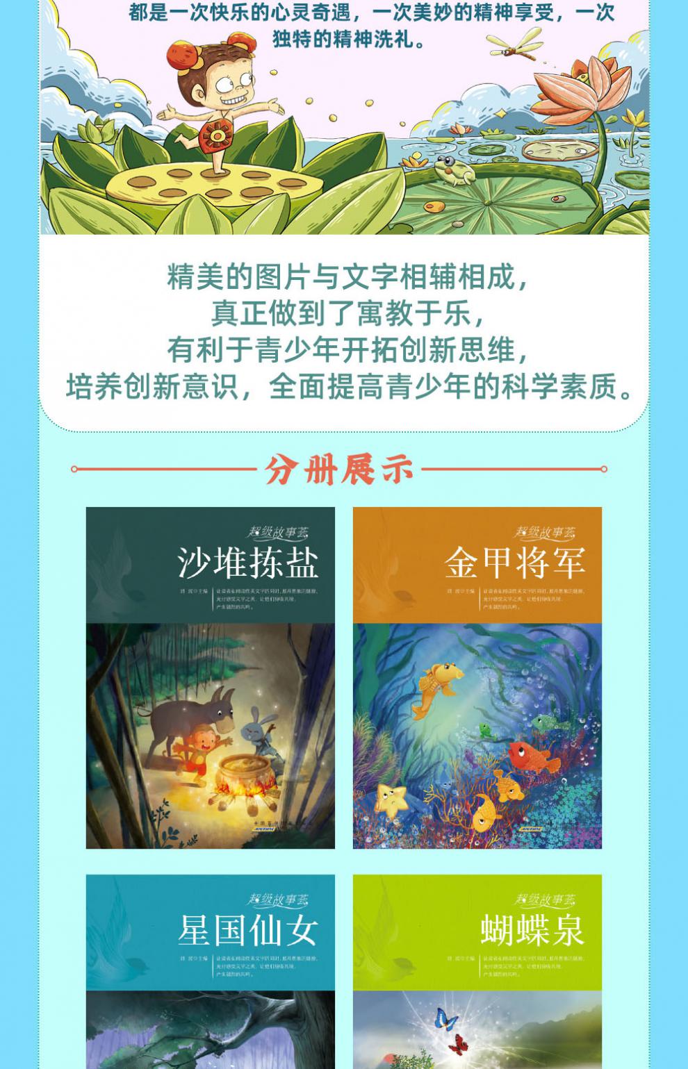 正版全套8册 老师故事荟原著小学生课外阅读书籍三四五六年级必读经典书目儿童文学读物8-1