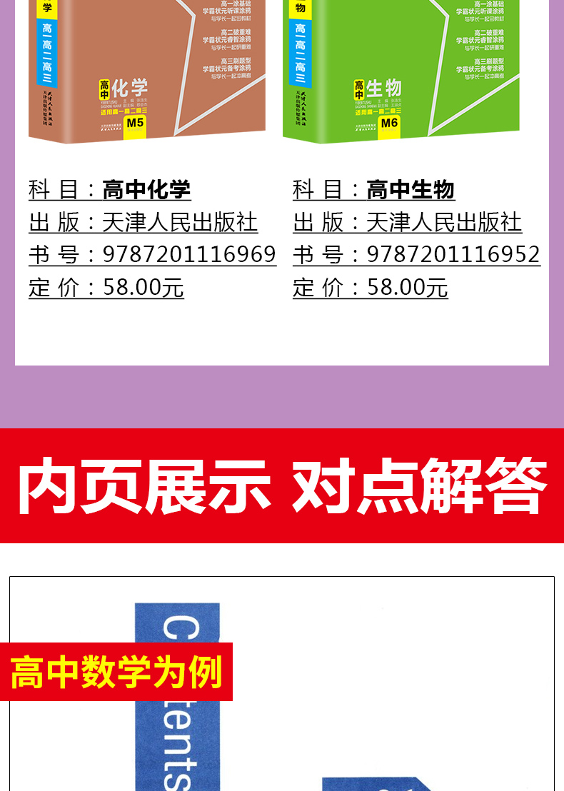 2020新版一本涂书高中数学物理化学生物理科全套4本高一高二高三知识手册高考理综总学霸笔记复习资料