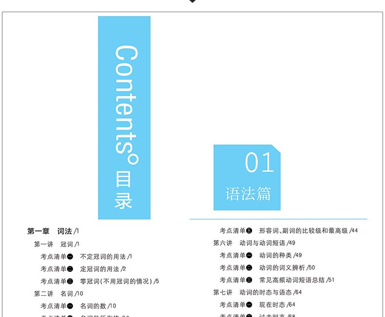 2020新版一本涂书高中数学语文物理化学生物历史地理可选购 状元手写笔记高一二三高中通用