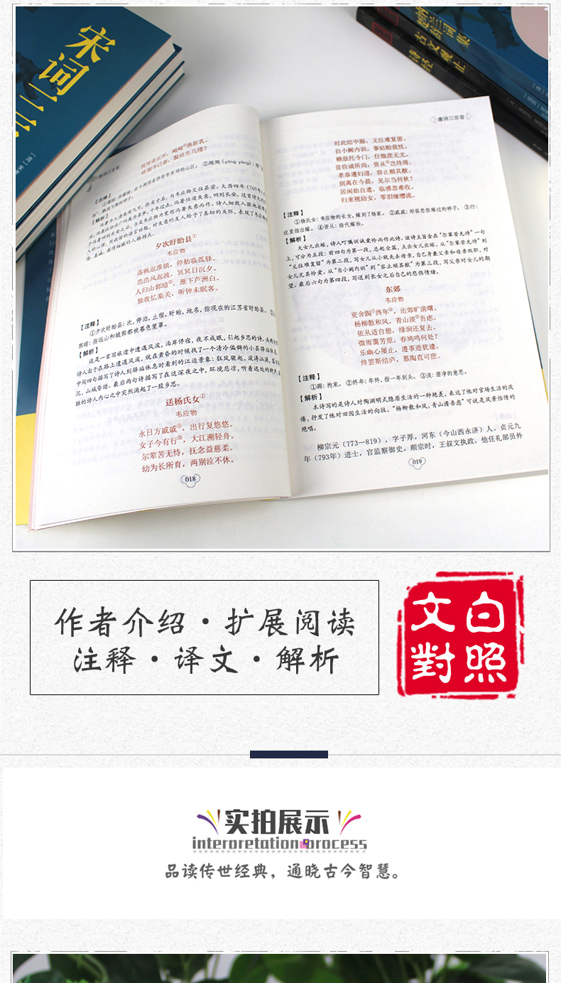 诗词书籍8册唐诗宋词元曲正版古诗大全集诗经楚辞纳兰词集古文观止千家诗中国古诗词鉴赏赏析大会全套古诗书