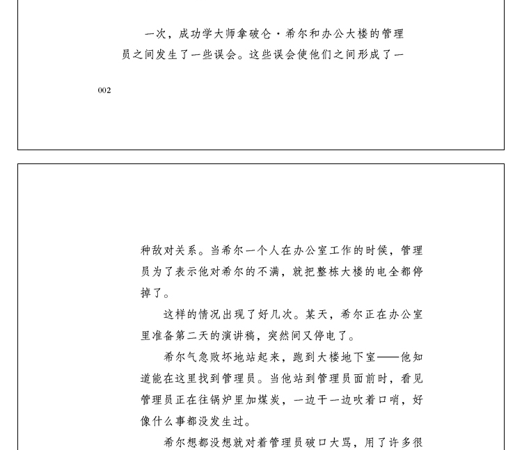 正版 自控力 职场社交人际交往沟通情绪掌控管理自我调节正能量青春励志读物人性的弱点心灵与修养正能量