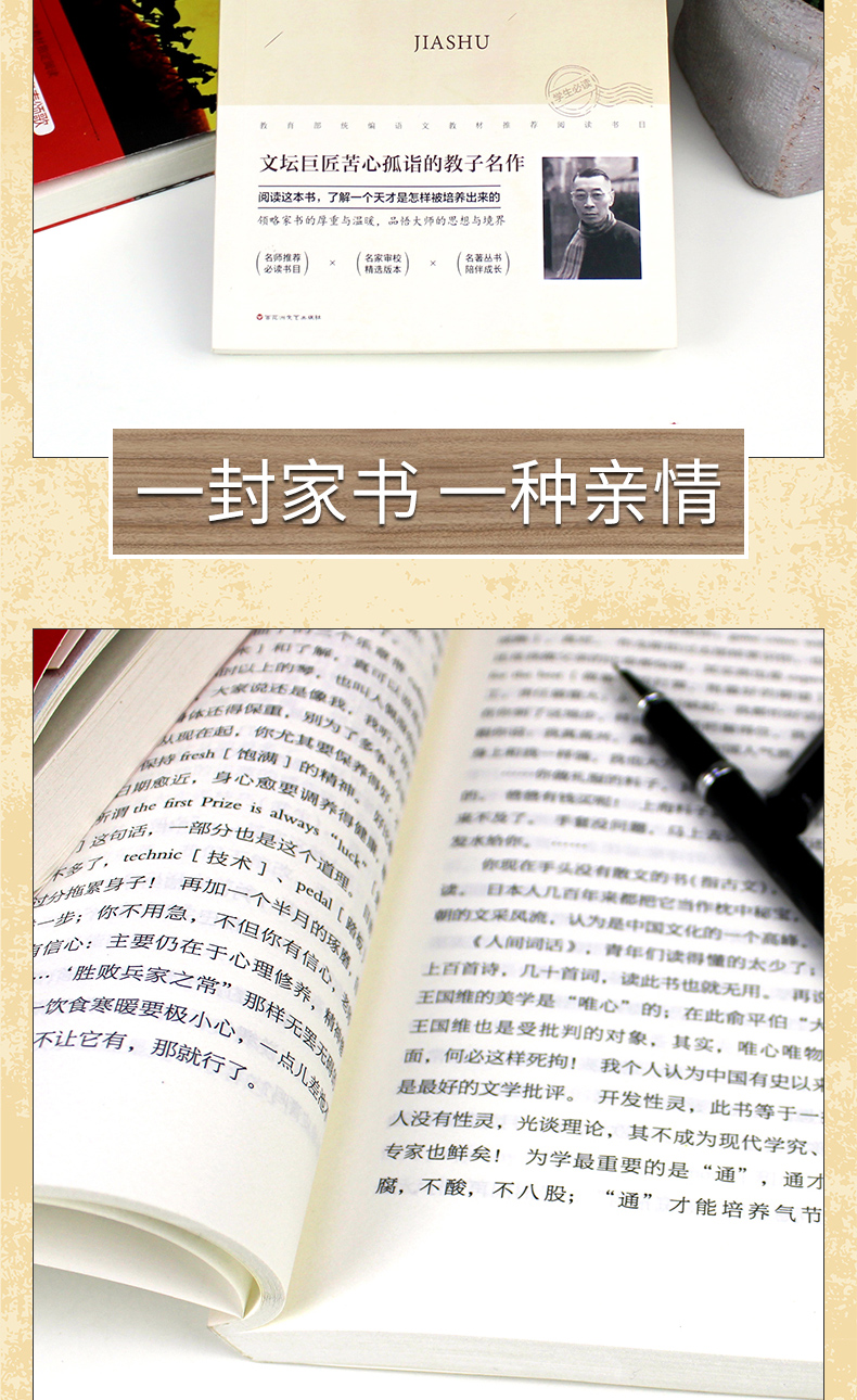 钢铁是怎样炼练成的傅雷家书原著完整版正版包邮全2册教育部推荐八年级下初中生语文新课标必读书目书籍