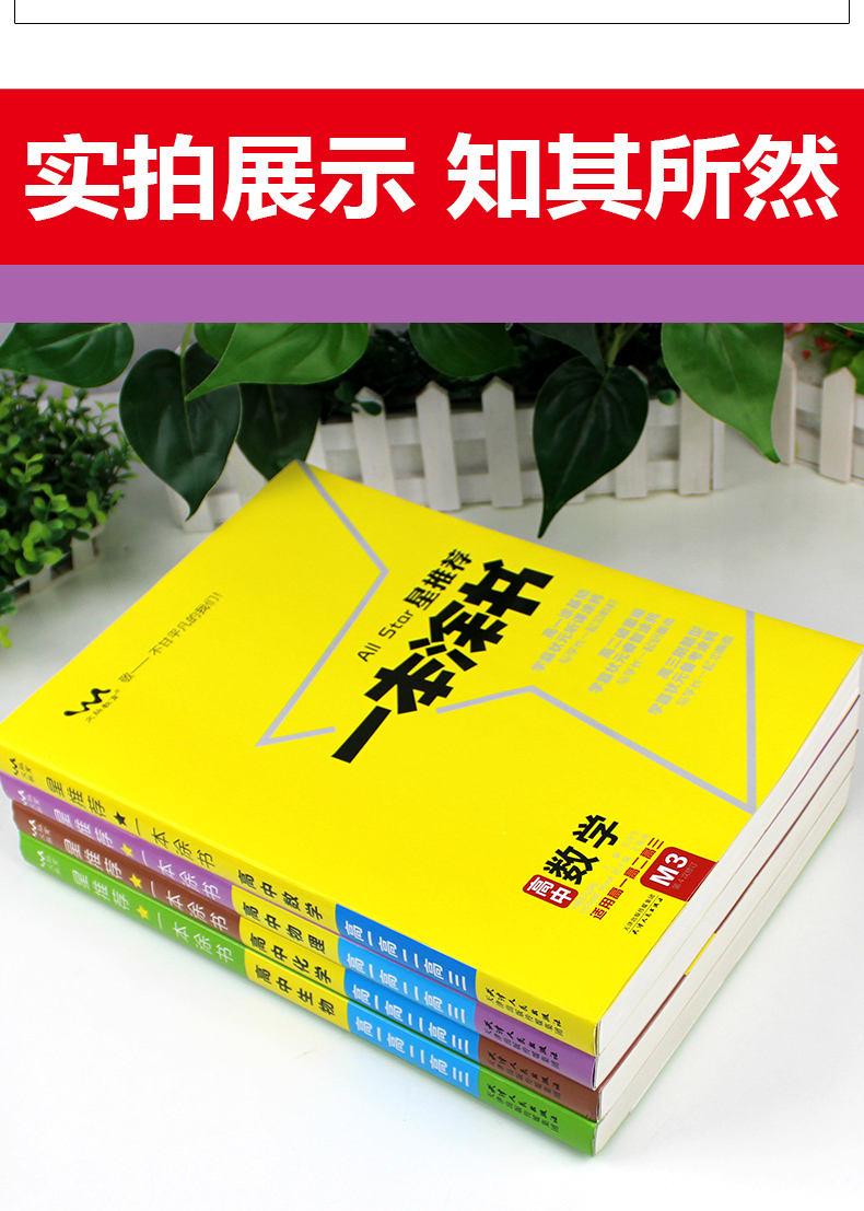 2020新版一本涂书高中数学物理化学生物理科全套4本高一高二高三知识手册高考理综总学霸笔记复习资料