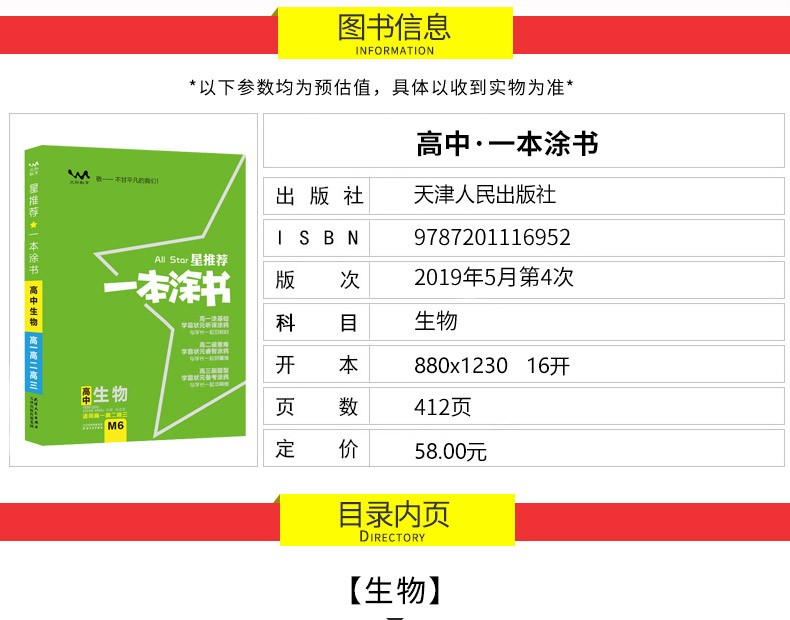 2020新版一本涂书高中数学语文物理化学生物历史地理可选购 状元手写笔记高一二三高中通用