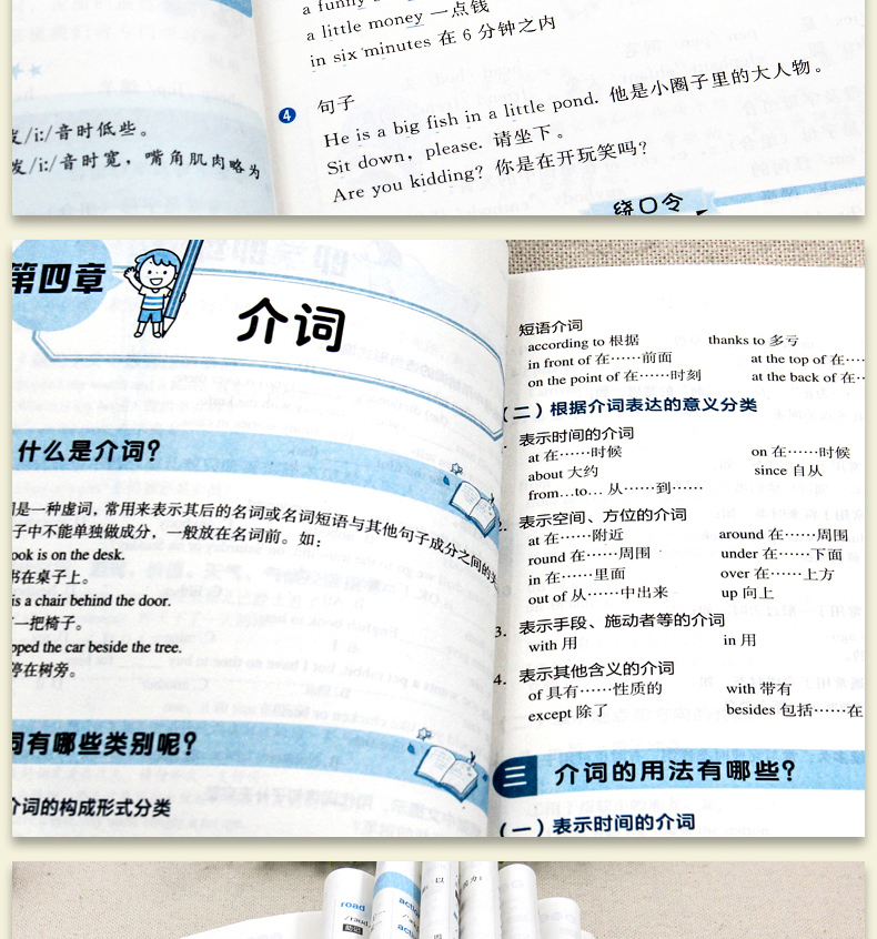 小学英语语法大全/音标/词汇/阅读训练100篇专项训练题 带音频英语基础知识听力训练 小学生口语