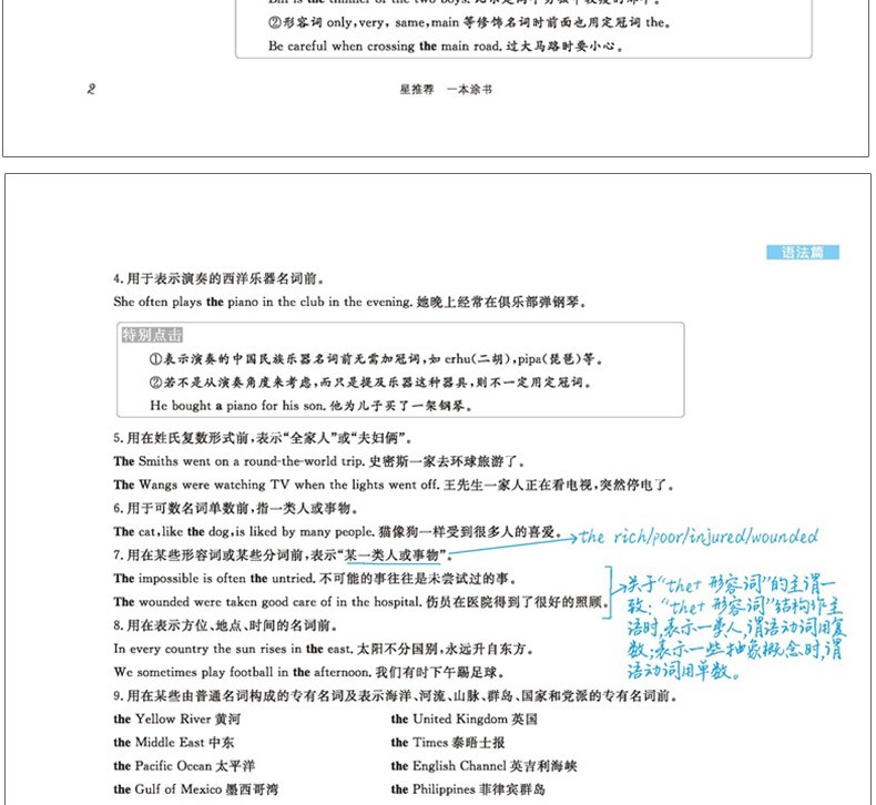 2020新版一本涂书高中数学语文物理化学生物历史地理可选购 状元手写笔记高一二三高中通用